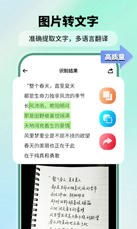 极速扫描仪v2.5.2截图4