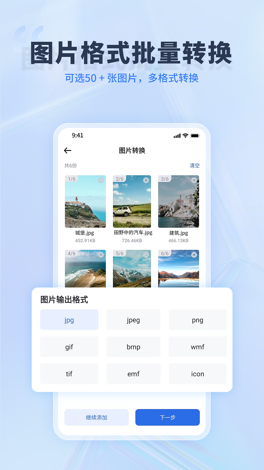 转转大师v3.9.5截图1