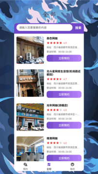 海星截圖