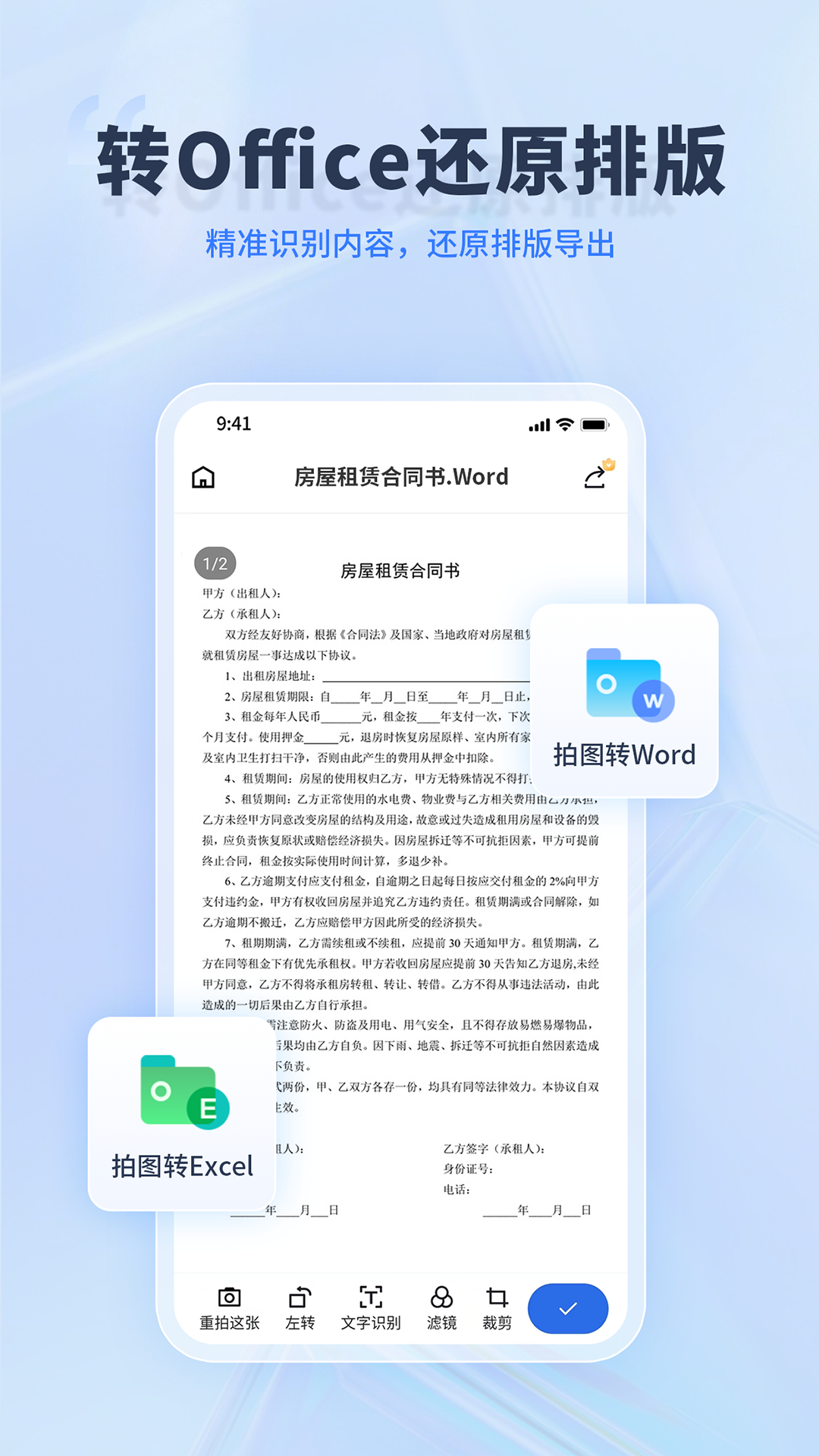 转转大师v3.9.5截图2