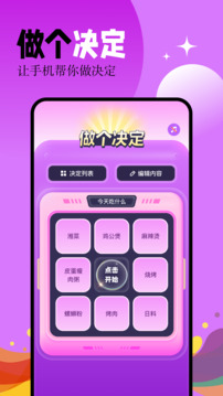 幸運大轉(zhuǎn)盤截圖