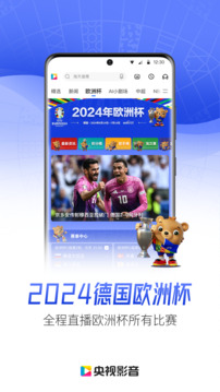央視影音截圖