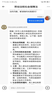多模態(tài)法律助手截圖