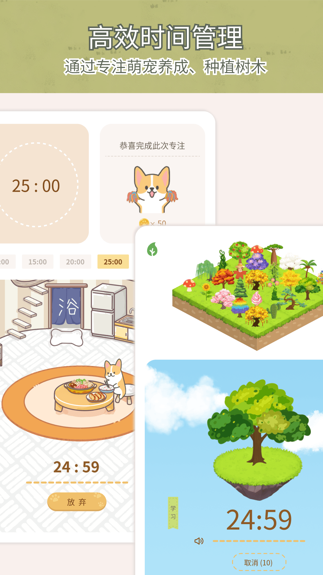 Todo計劃截圖預(yù)覽