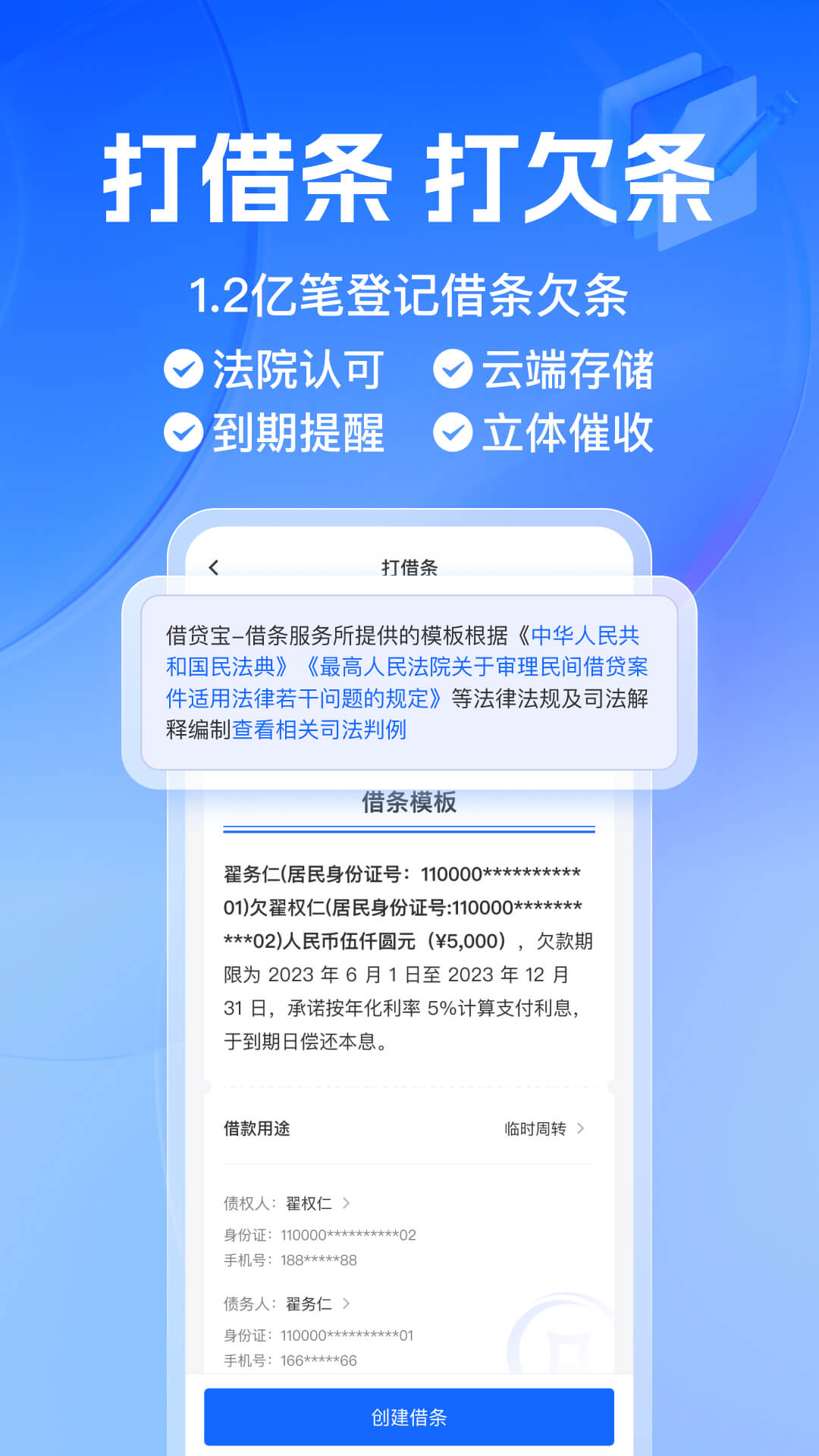 借贷宝v3.43.1.0截图3