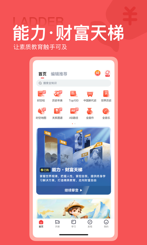 全知识v4.18.1截图4