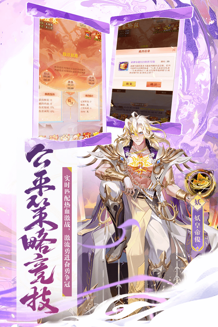 少年西游記截圖預(yù)覽