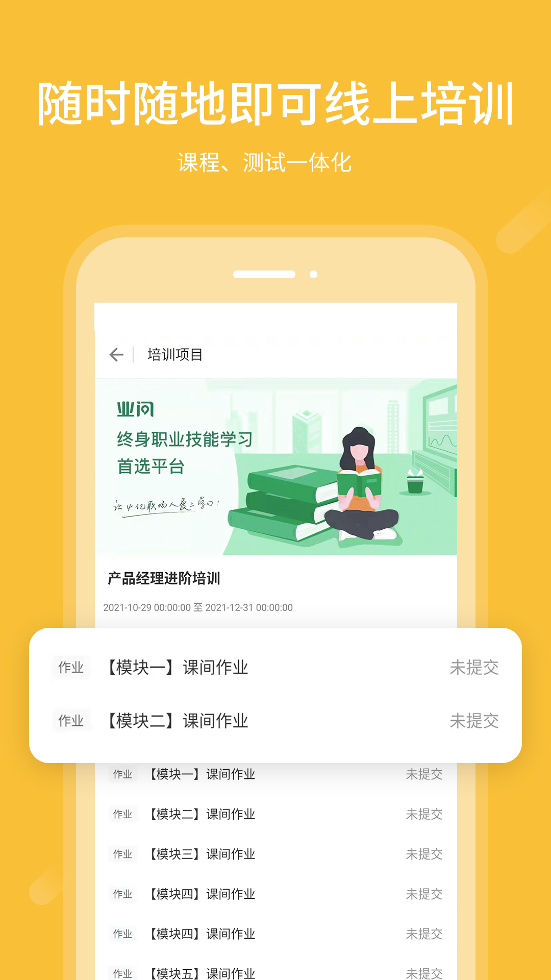 业问v2.2.7截图3