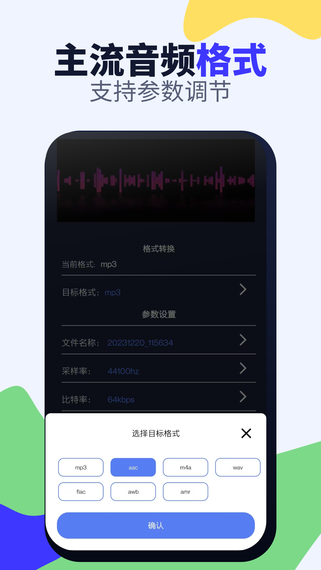 视频格式转换免费v2截图3