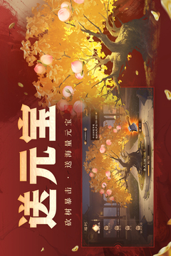 三國(guó)殺OL互通版截圖