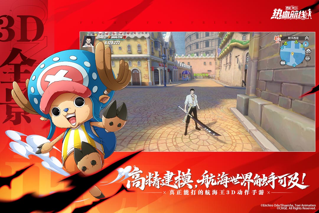 航海王熱血航線截圖預(yù)覽