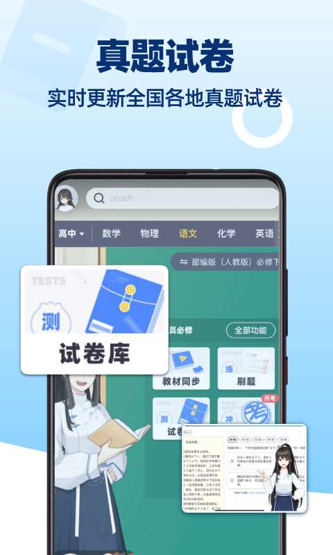 洋葱学园-原洋葱数学v7.63.0截图1