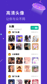 魔音变声器语音包截图