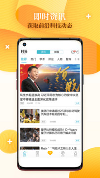 科界截圖