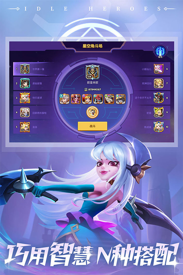 放置奇兵截圖預(yù)覽