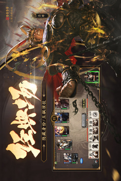 三國(guó)殺移動(dòng)版截圖