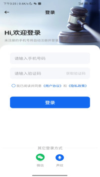 多模態(tài)法律助手截圖
