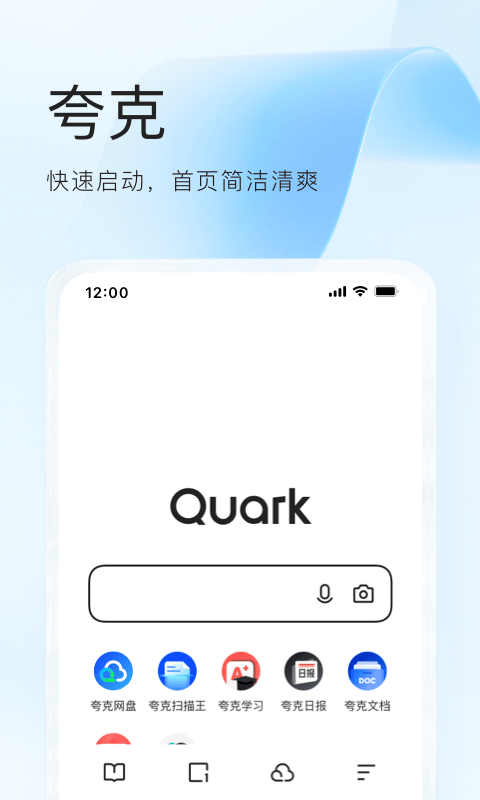 夸克v7.0.1.591截图4