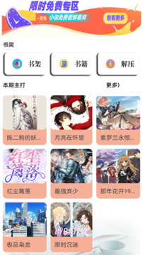 天天小說截圖