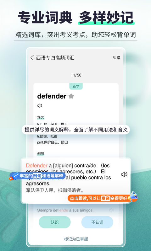 刷題寶典截圖預(yù)覽