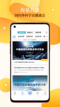 科界截圖