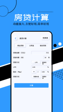 普通計(jì)算器截圖