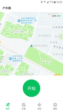 跑步截圖