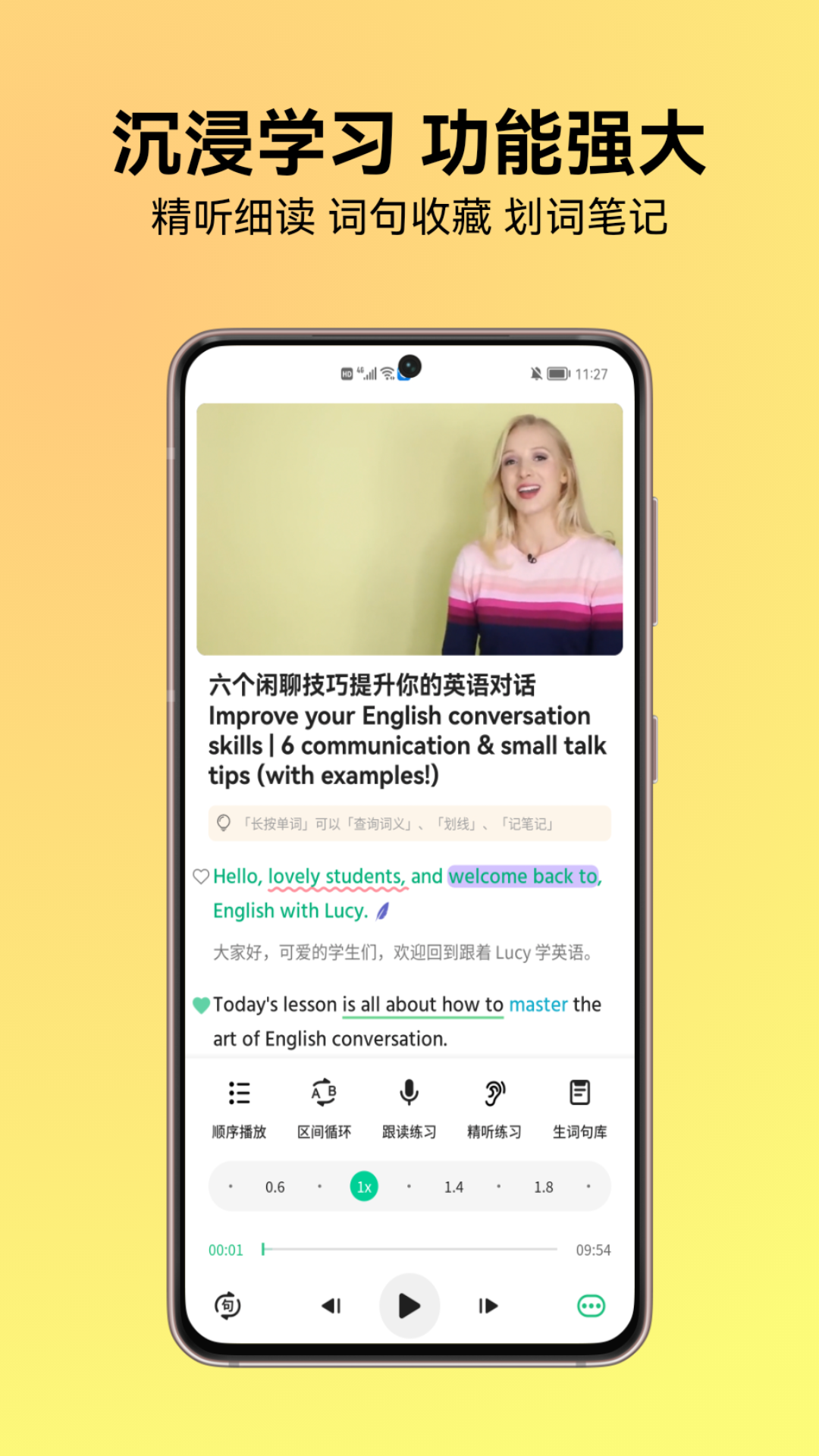 考拉英語截圖預(yù)覽