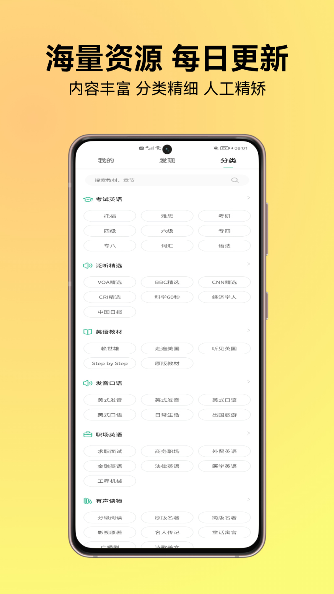 考拉英語截圖預(yù)覽