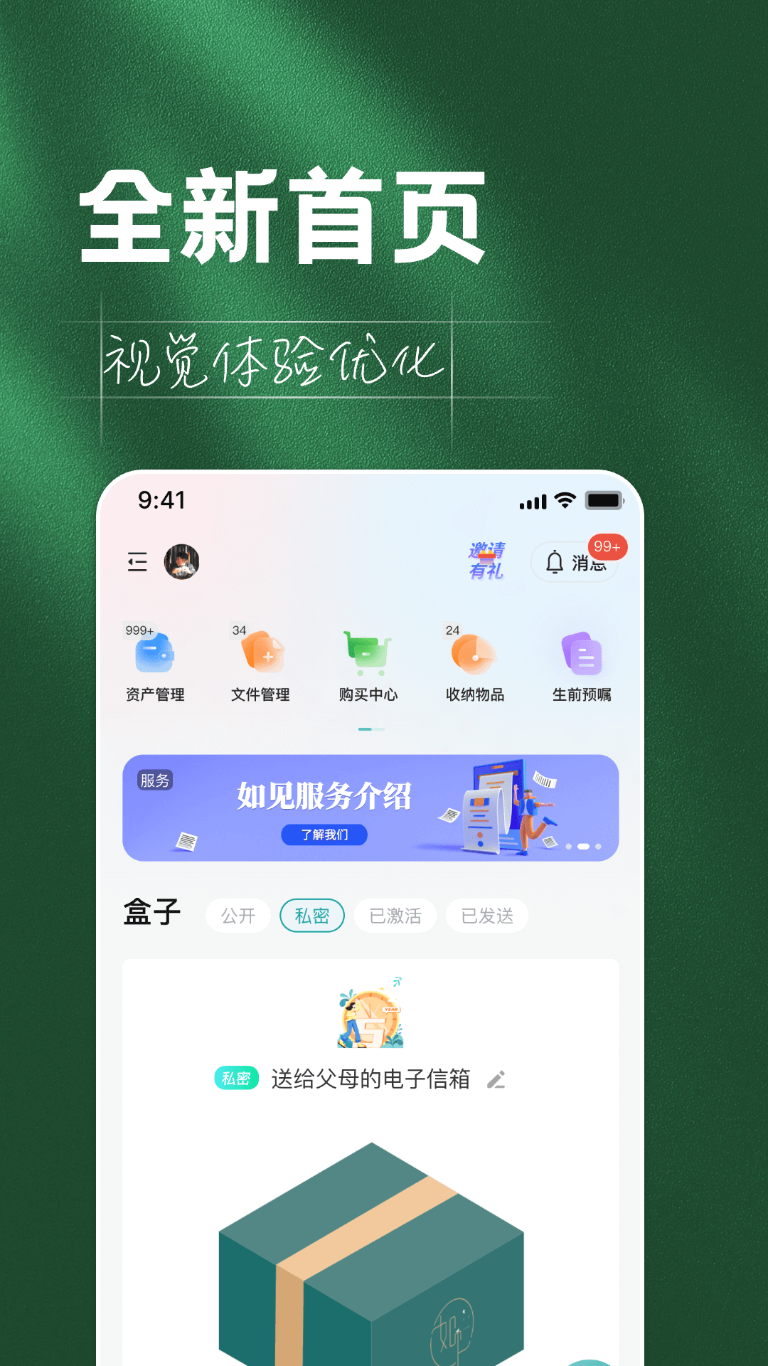 如见v5.0.0截图5