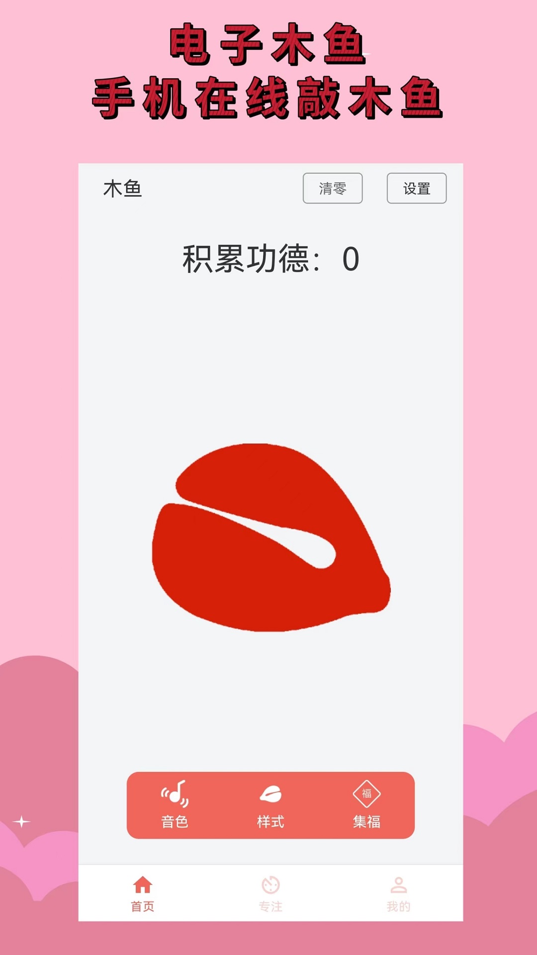 应用截图1预览