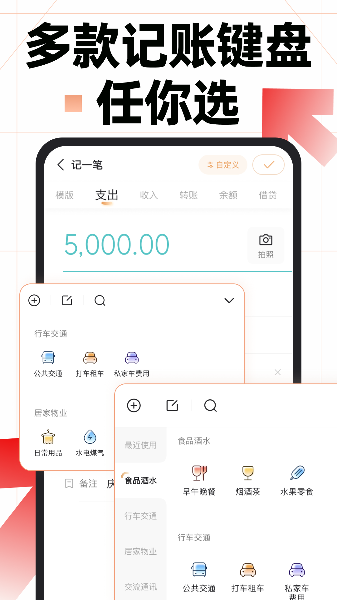 随手记v13.1.90.0截图1