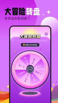 幸運大轉(zhuǎn)盤截圖