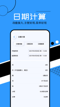 普通計(jì)算器截圖