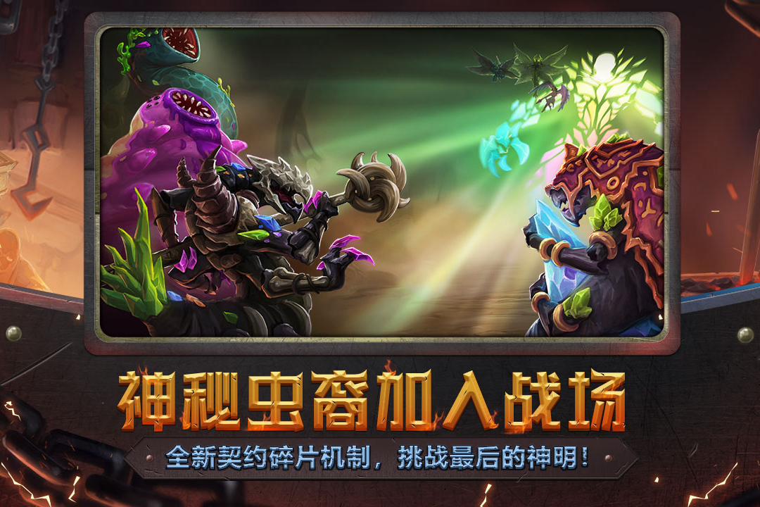 怪物火車截圖預(yù)覽