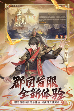 少年三國志2截圖