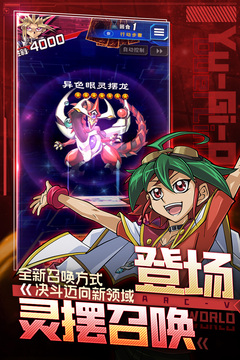 游戲王：決斗鏈接截圖