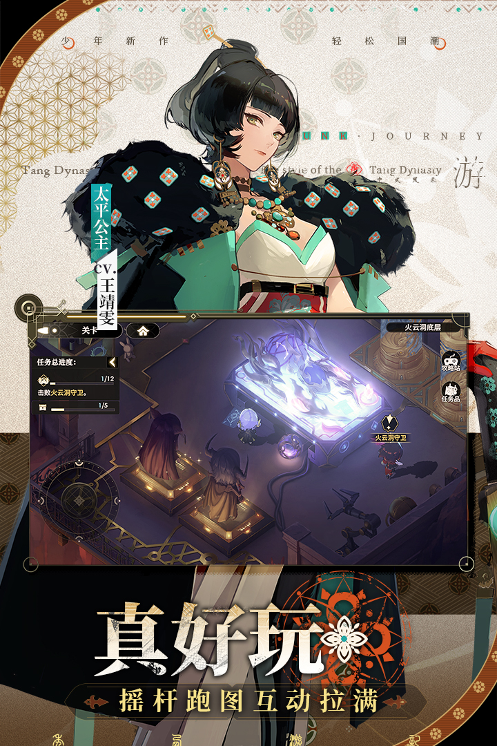 少年西游記2截圖預(yù)覽