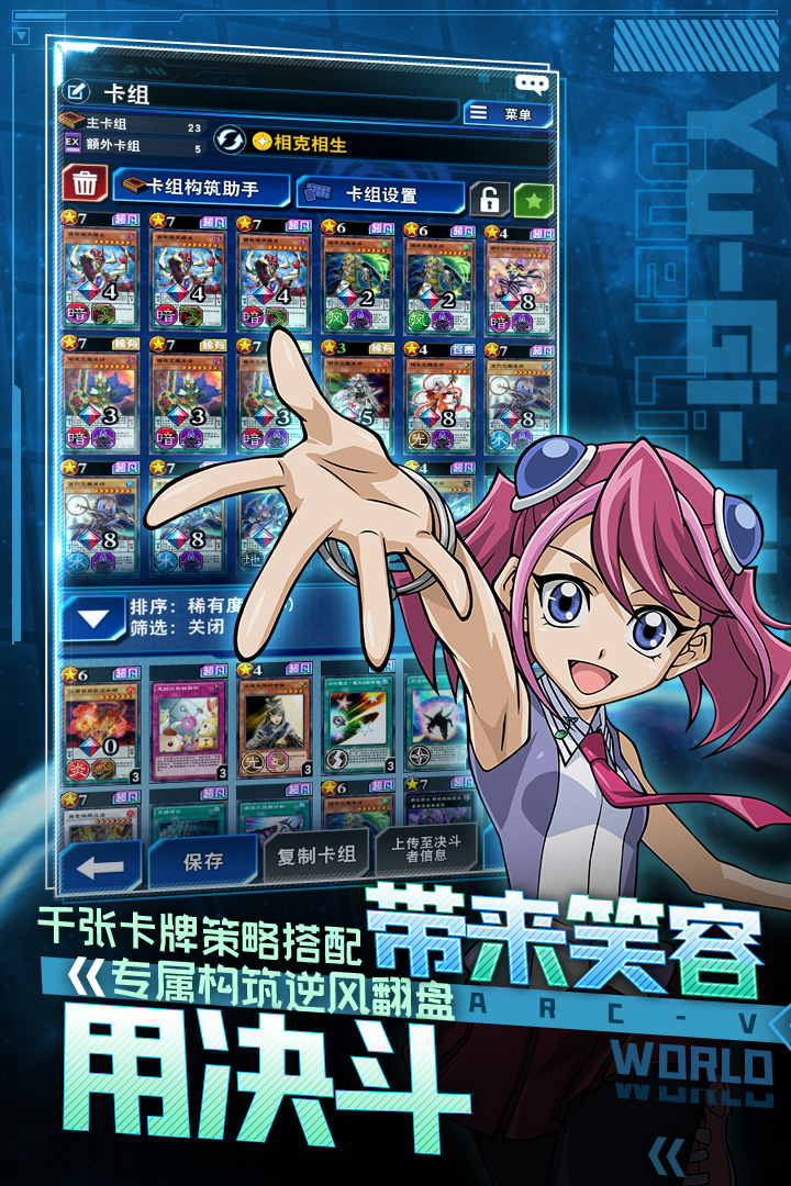 游戲王：決斗鏈接截圖預(yù)覽