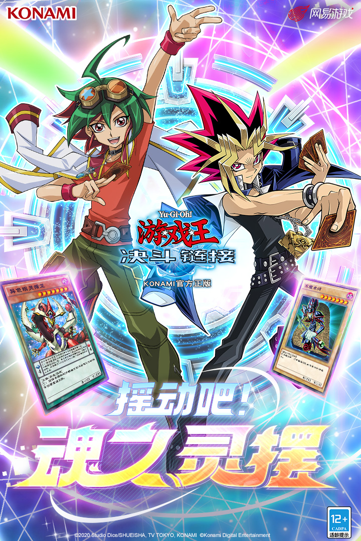 游戲王：決斗鏈接截圖預(yù)覽