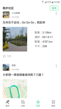 跑步截圖