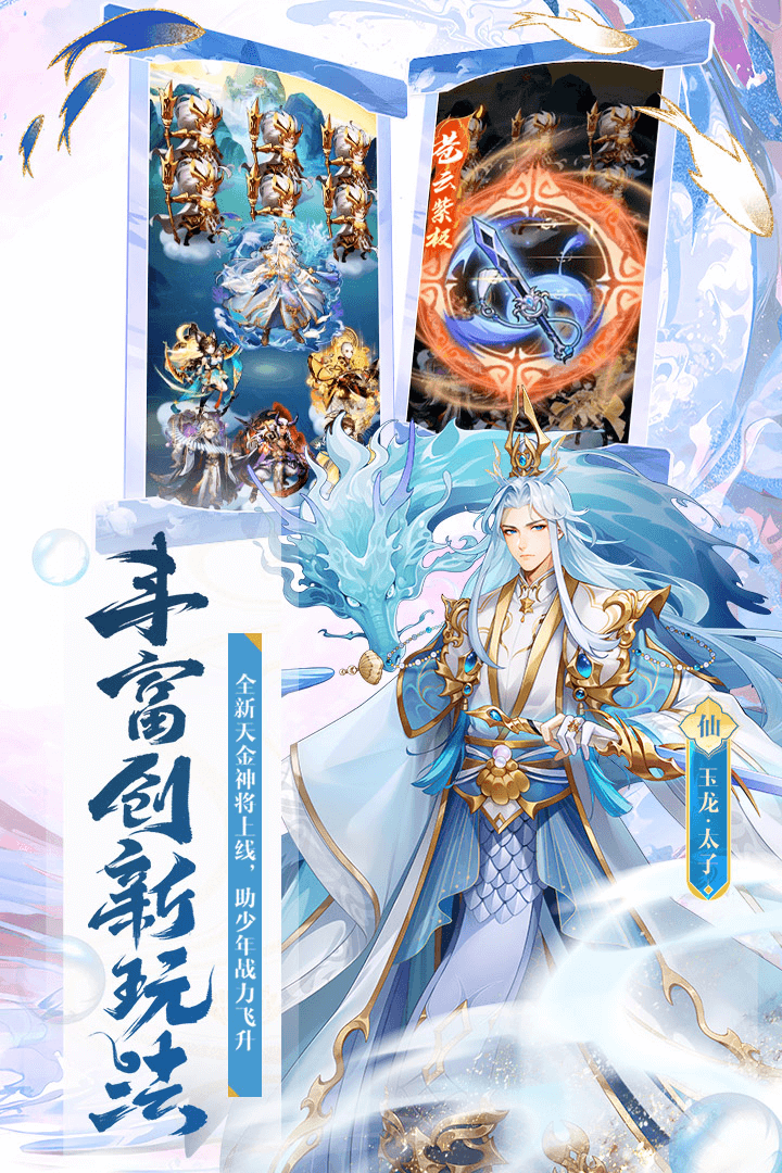 少年西游記截圖預(yù)覽