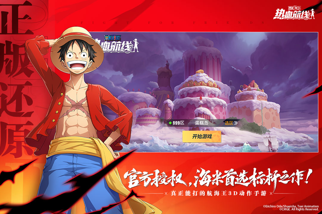 航海王熱血航線截圖預(yù)覽