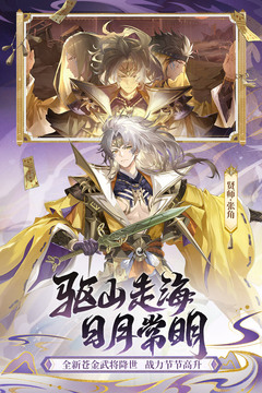 少年三國志2截圖