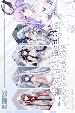 碧藍(lán)航線截圖