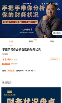 肇中知行院截圖
