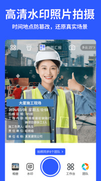 馬克水印相機(jī)截圖