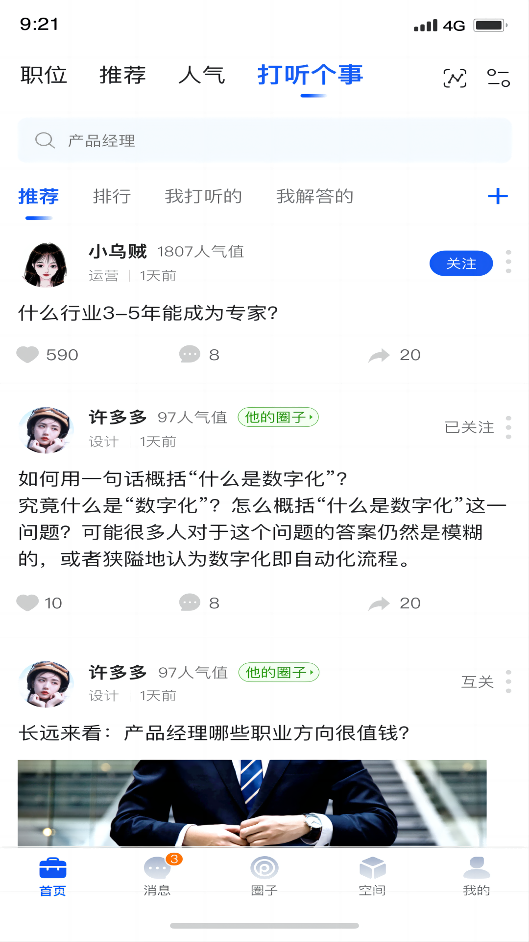 起哈聘截圖預(yù)覽