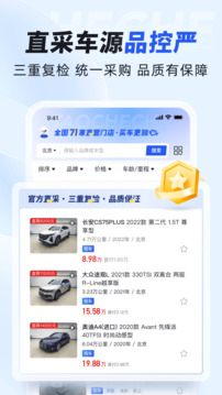 淘車車截圖