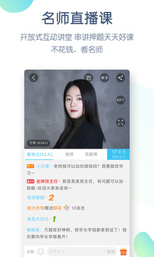 成考萬(wàn)題庫(kù)截圖